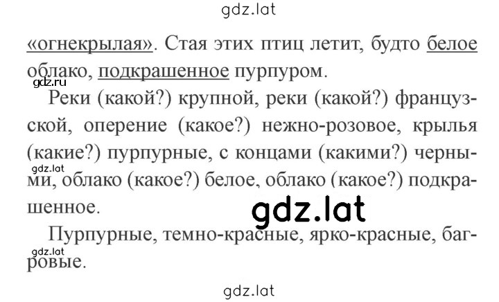 Решение задания № 99 — страница 2