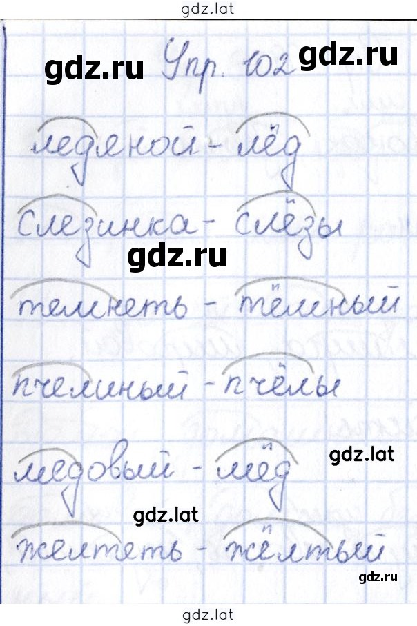 Решение задания № 102 — страница 1