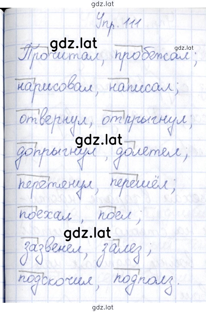 Решение задания № 111 — страница 1