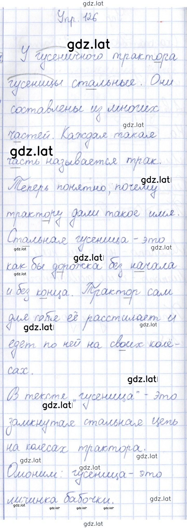 Решение задания № 126 — страница 1