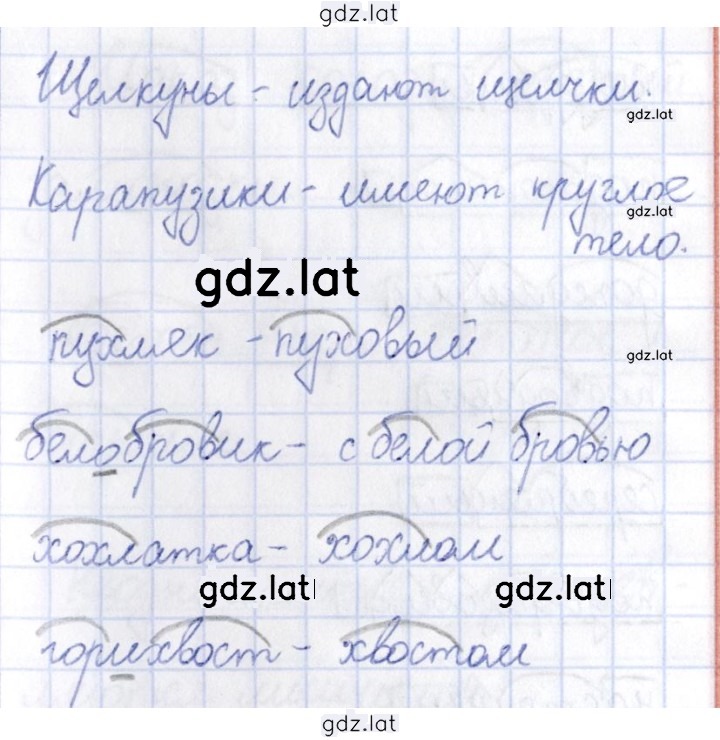 Решение задания № 127 — страница 2