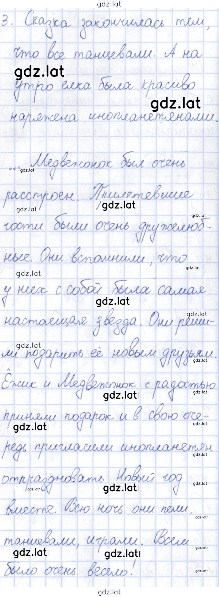 Решение задания № 178 — страница 2