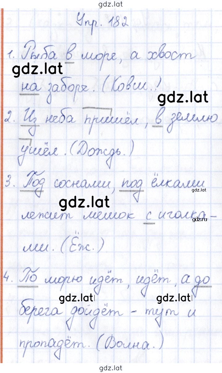 Решение задания № 182 — страница 1