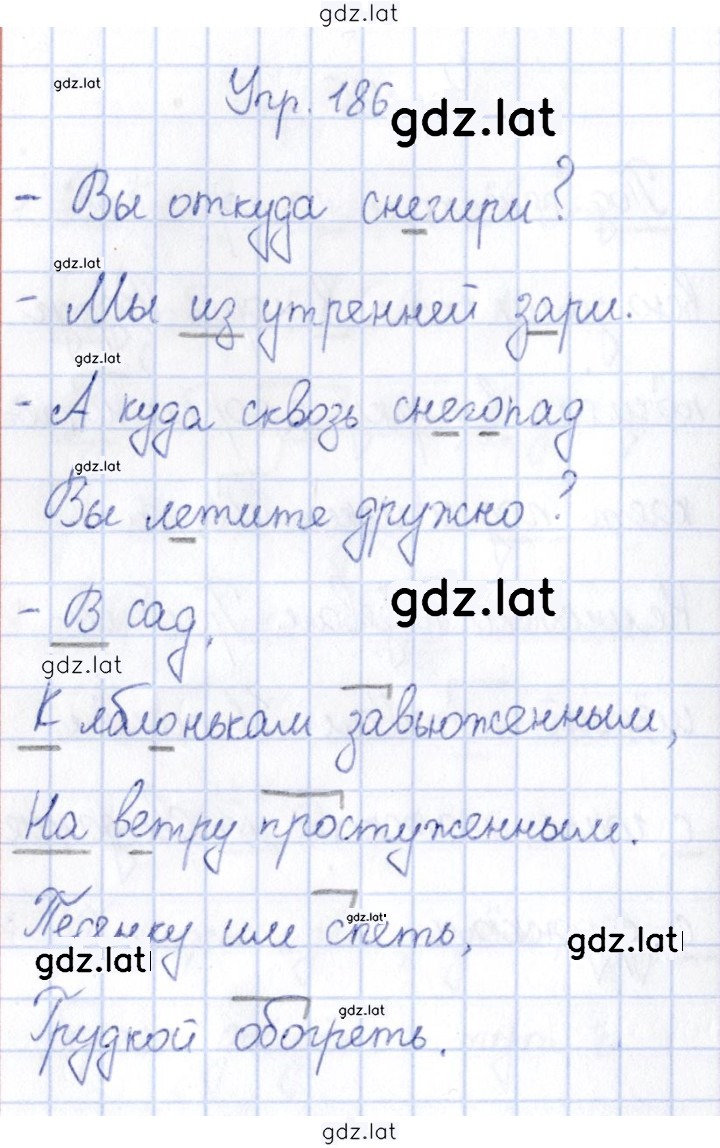 Решение задания № 186 — страница 1