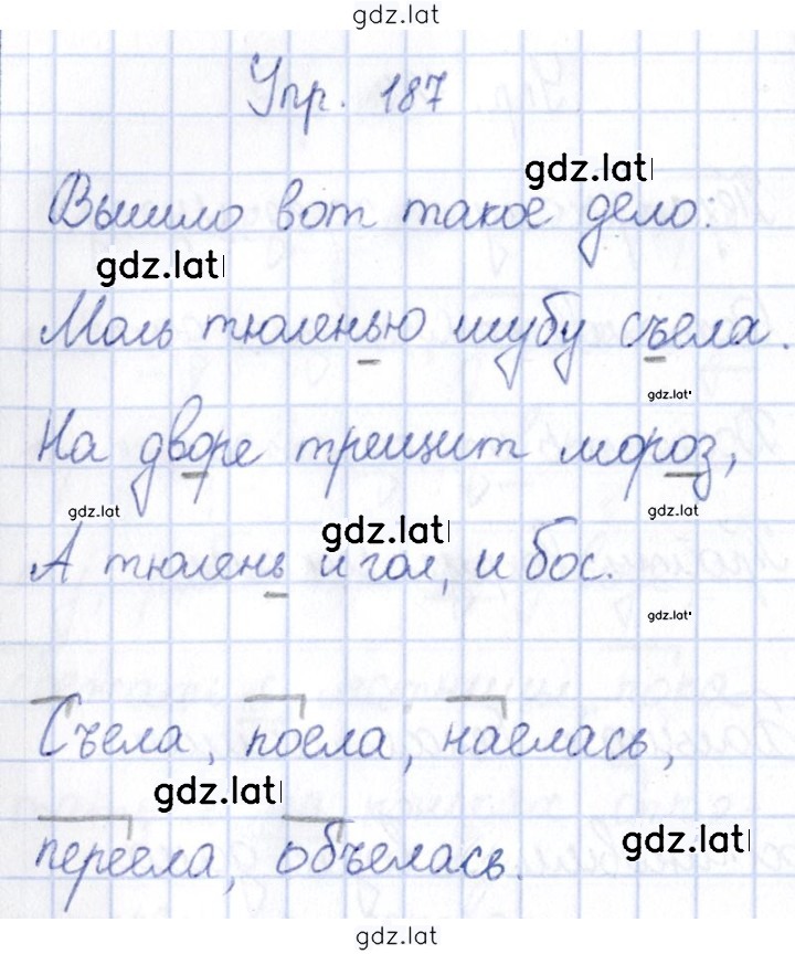 Решение задания № 187 — страница 1