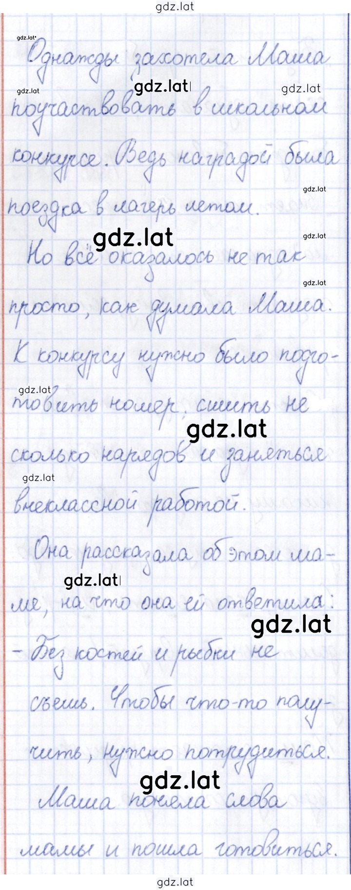 Решение задания № 193 — страница 2