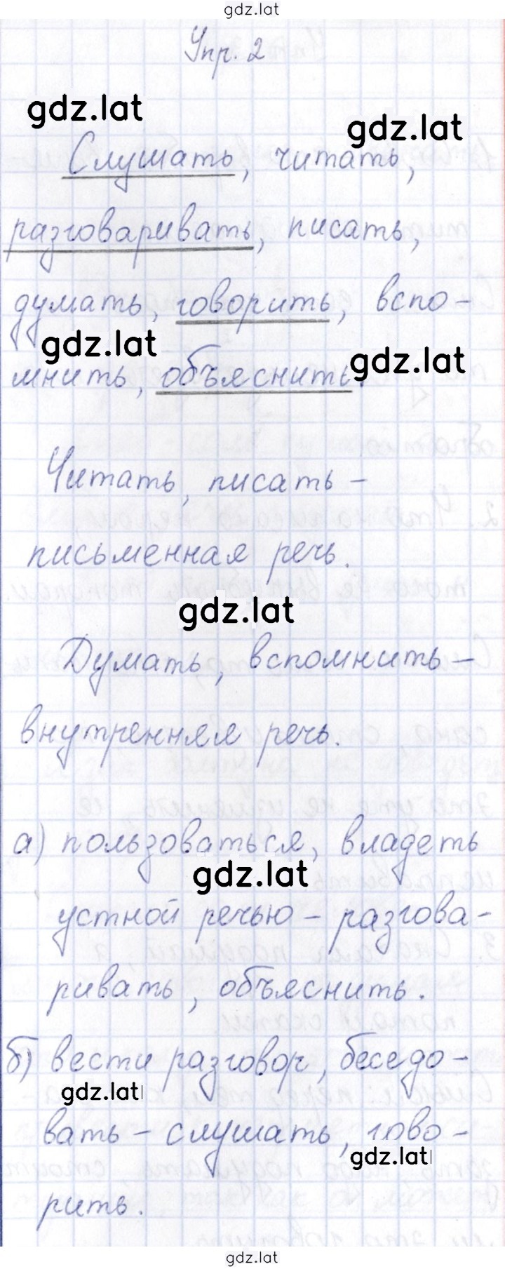 Решение задания № 2 — страница 1