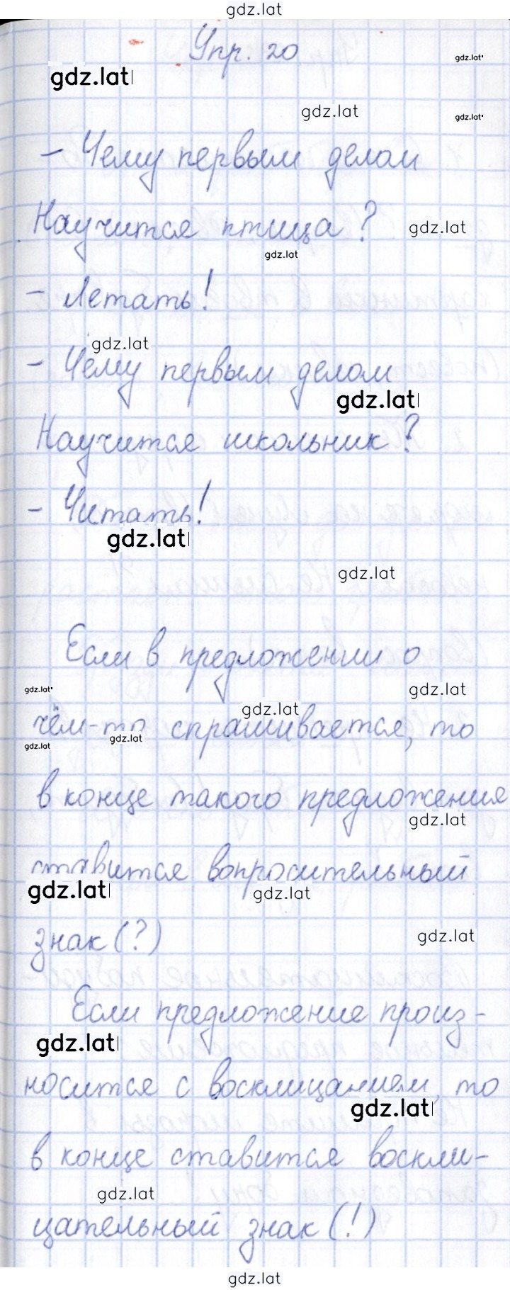 Решение задания № 20 — страница 1