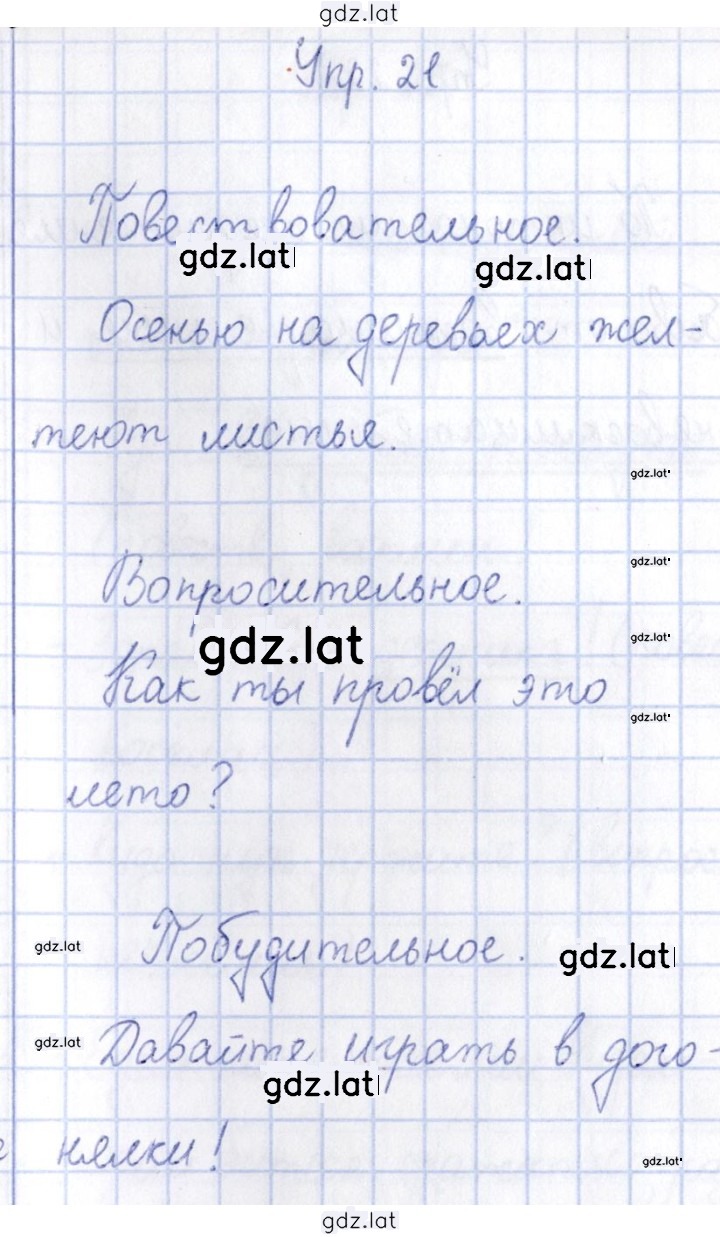 Решение задания № 21 — страница 1