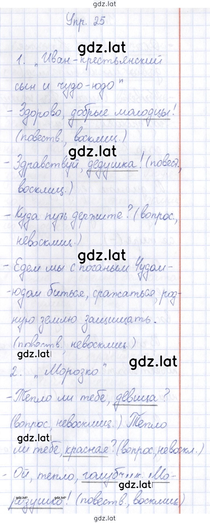 Решение задания № 25 — страница 1