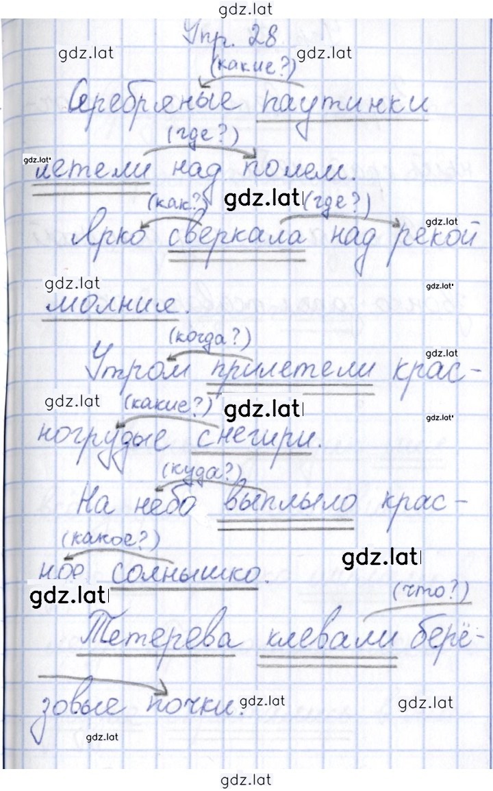 Решение задания № 28 — страница 1