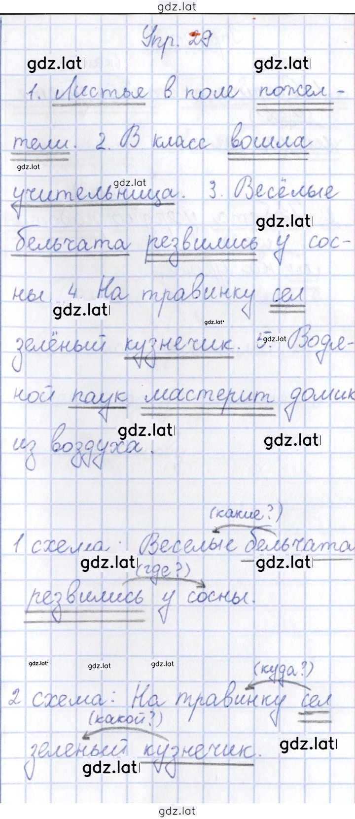 Решение задания № 29 — страница 1
