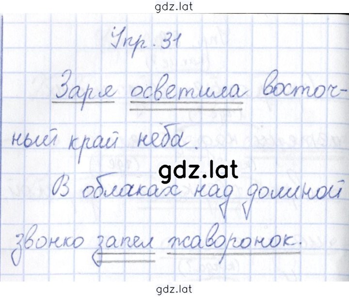 Решение задания № 31 — страница 1