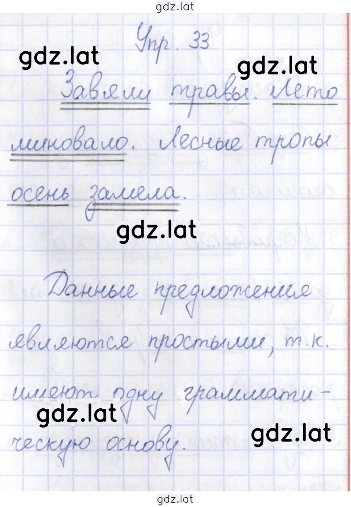 Решение задания № 33 — страница 1