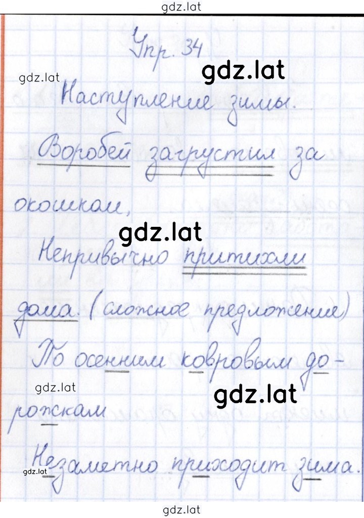 Решение задания № 34 — страница 1