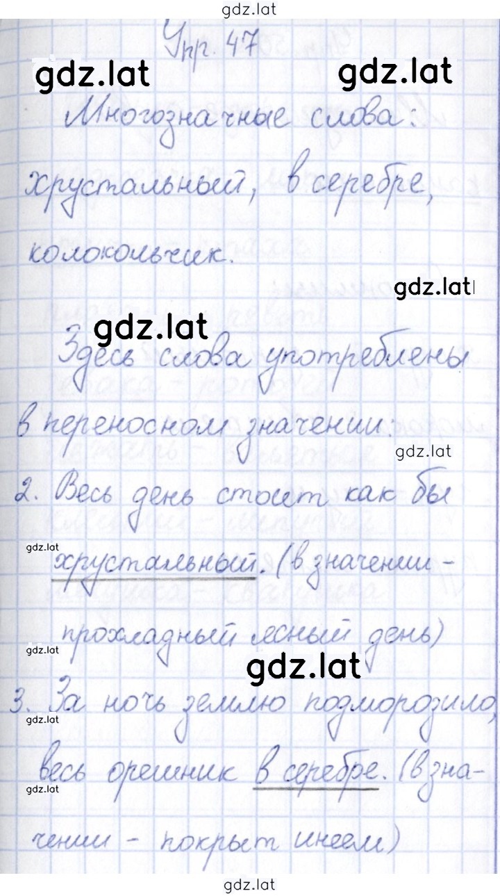 Решение задания № 47 — страница 1