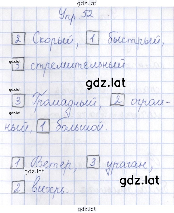 Решение задания № 52 — страница 1
