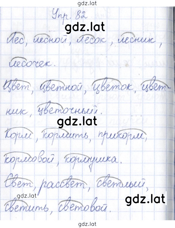 Решение задания № 82 — страница 1