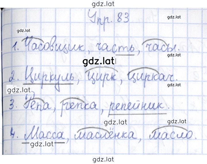Решение задания № 83 — страница 1