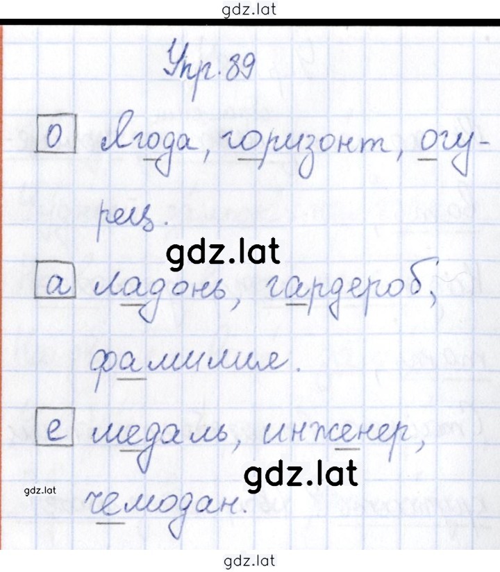 Решение задания № 89 — страница 1
