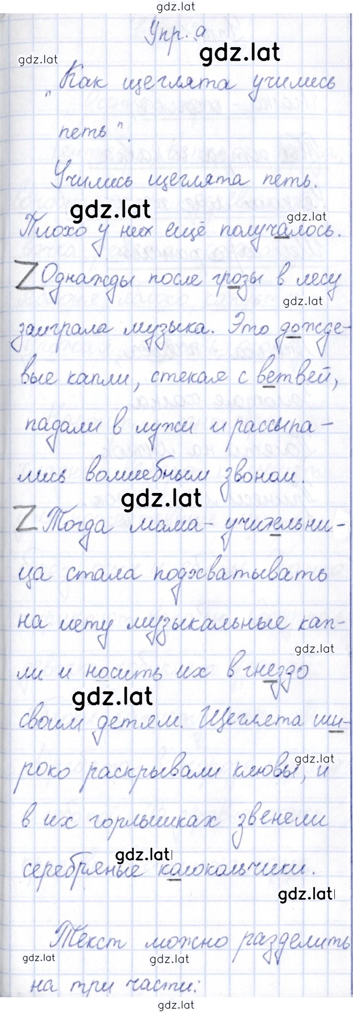 Решение задания № 9 — страница 1