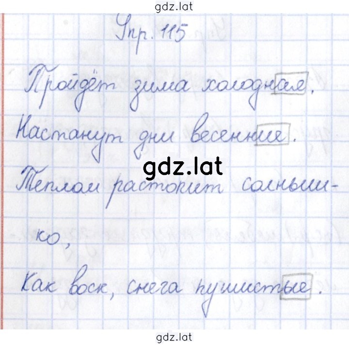 Решение задания № 115 — страница 1