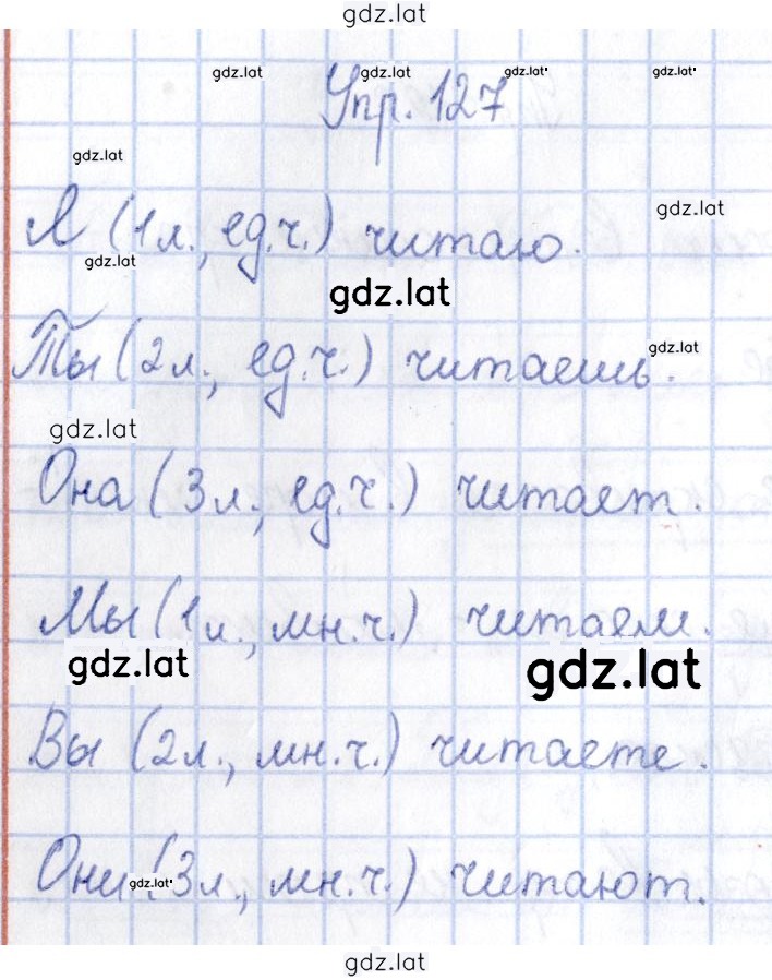 Решение задания № 127 — страница 1