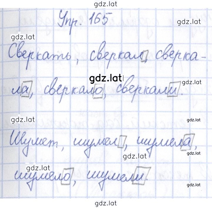 Решение задания № 165 — страница 1