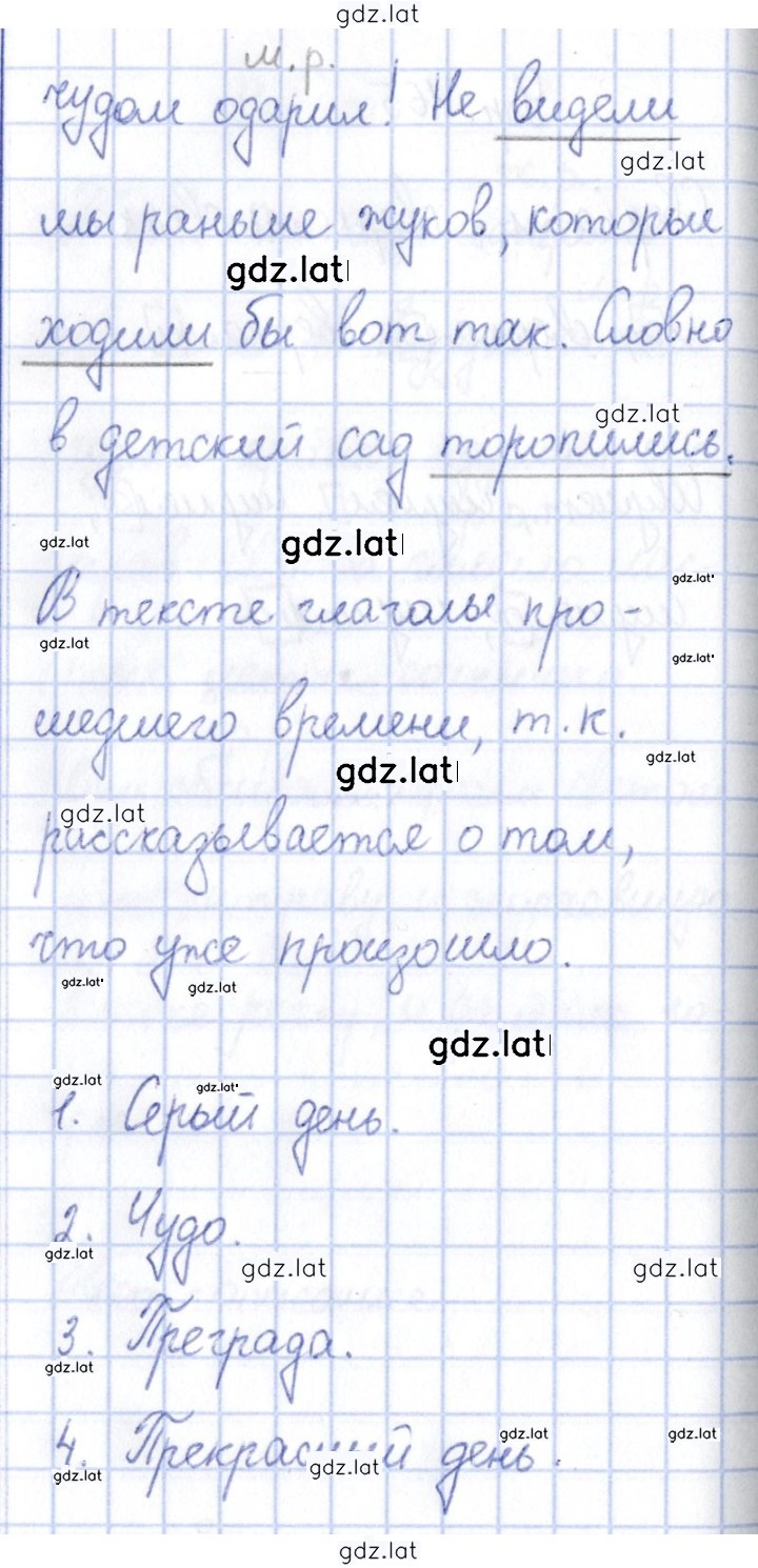 Решение задания № 167 — страница 2
