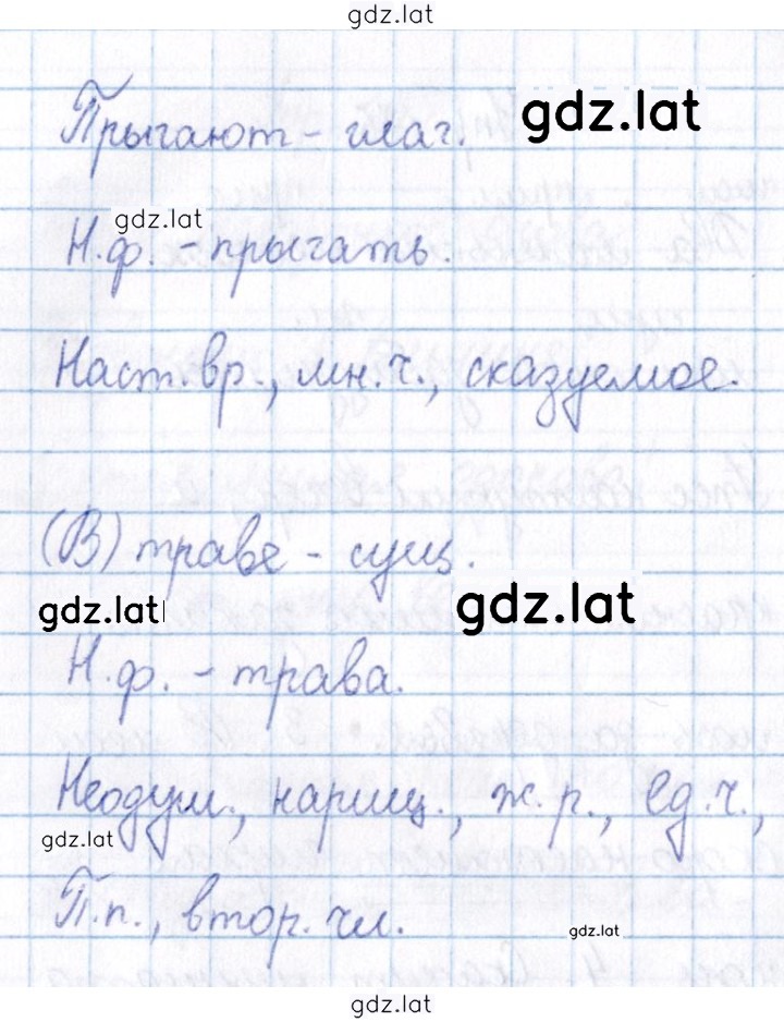 Решение задания № 177 — страница 2