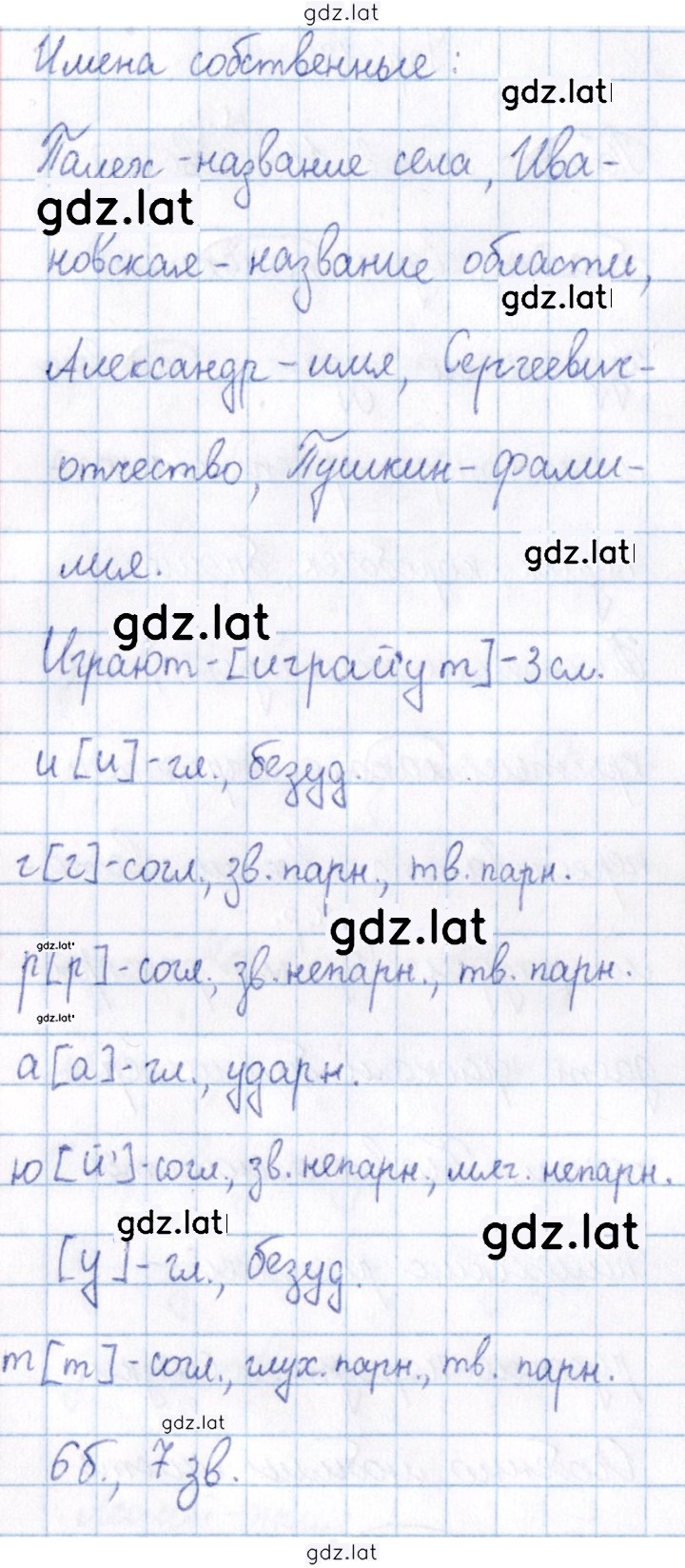 Решение задания № 179 — страница 2