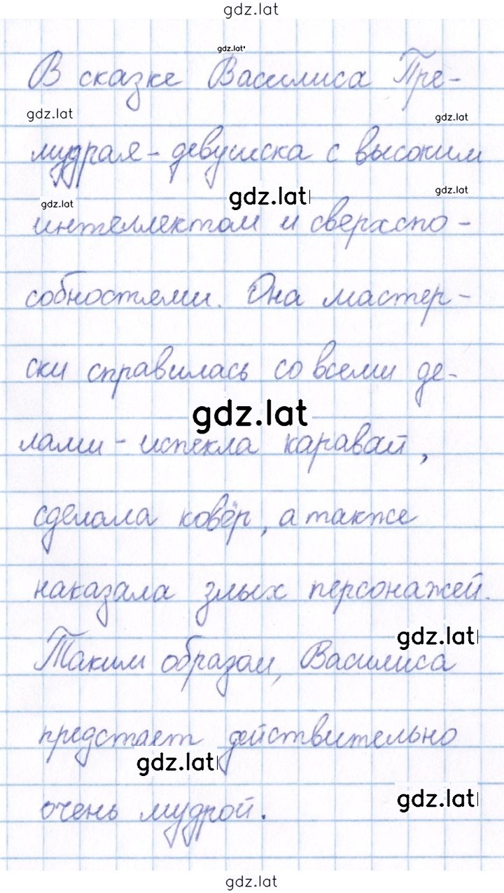 Решение задания № 180 — страница 2