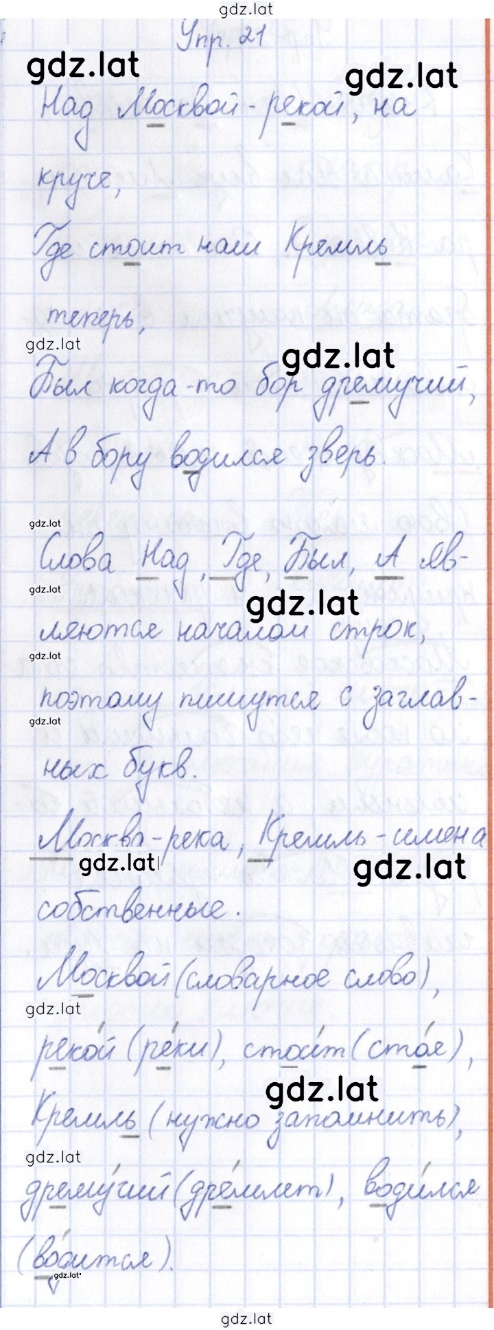 Решение задания № 21 — страница 1