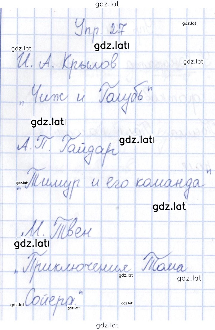 Решение задания № 27 — страница 1