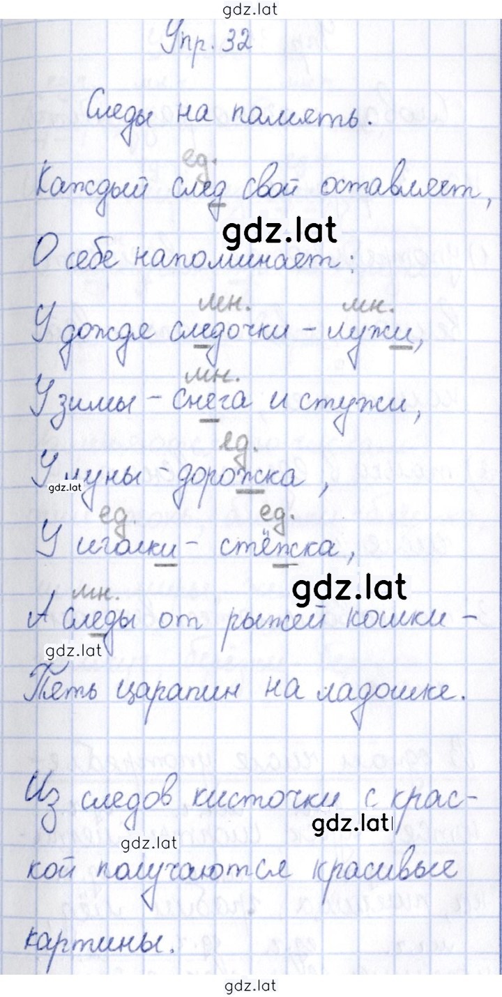 Решение задания № 32 — страница 1