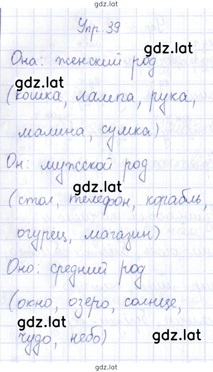 Решение задания № 39 — страница 1