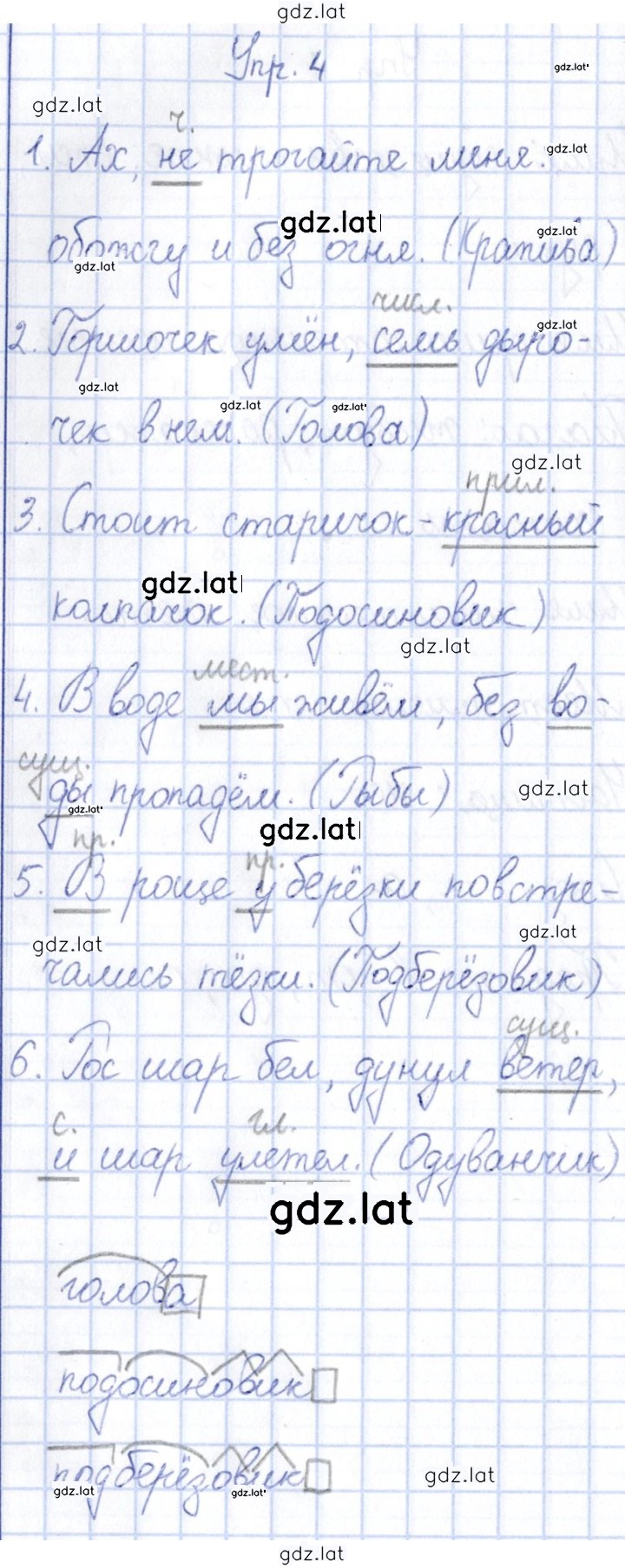 Решение задания № 4 — страница 1