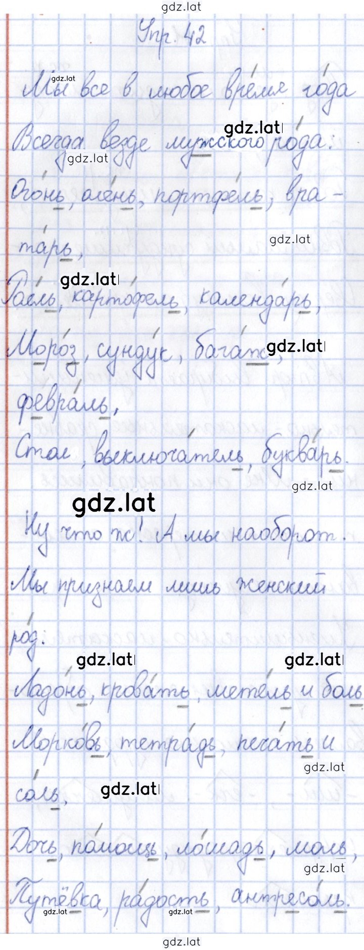 Решение задания № 42 — страница 1