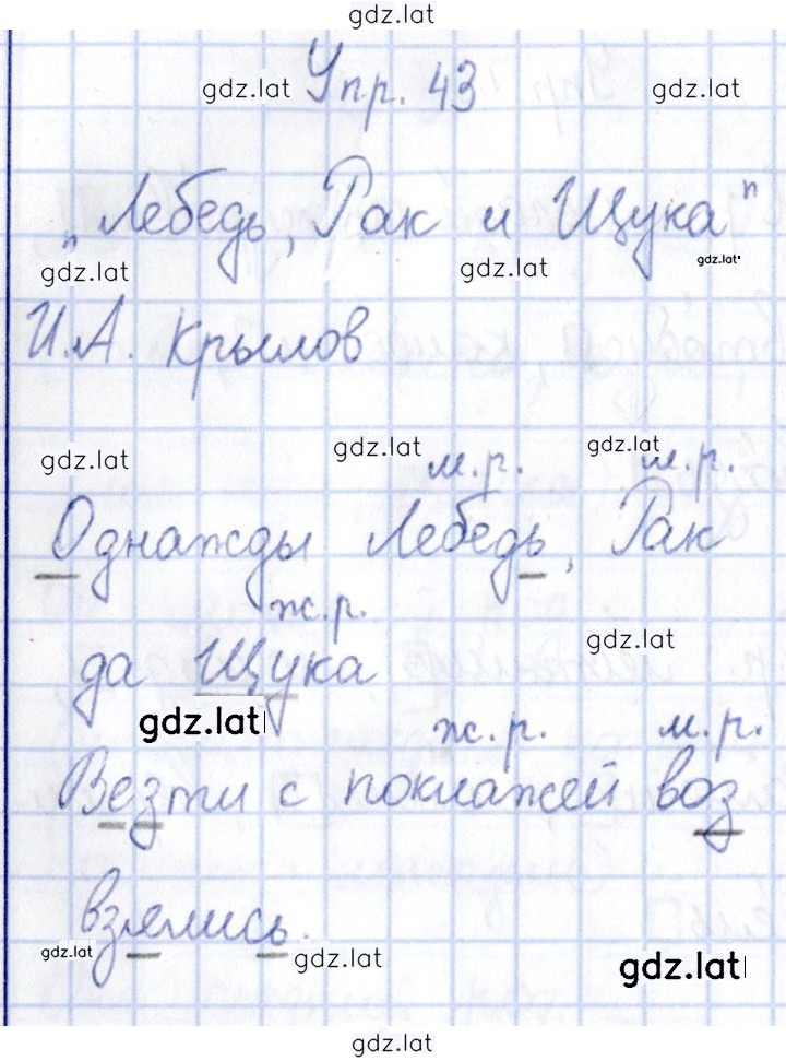 Решение задания № 43 — страница 1