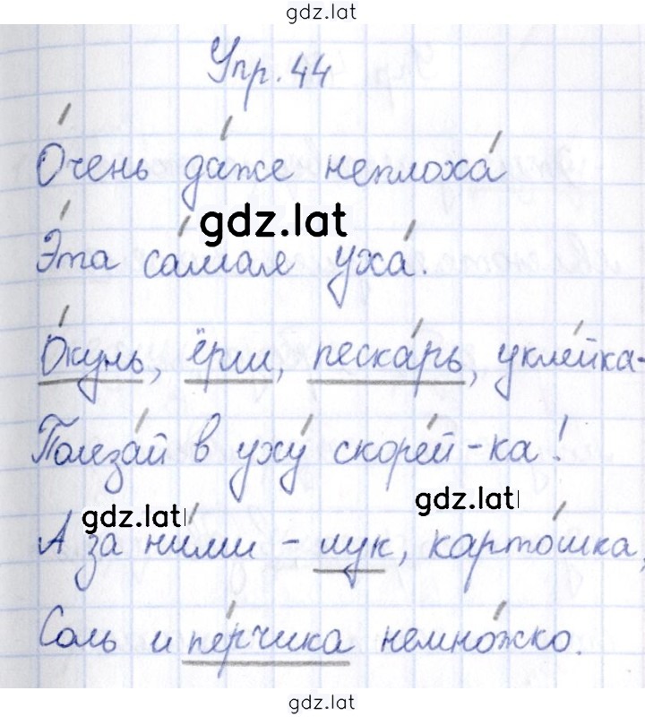Решение задания № 44 — страница 1