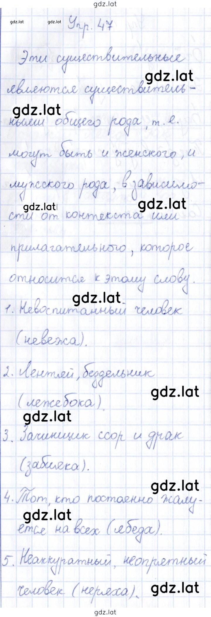 Решение задания № 47 — страница 1