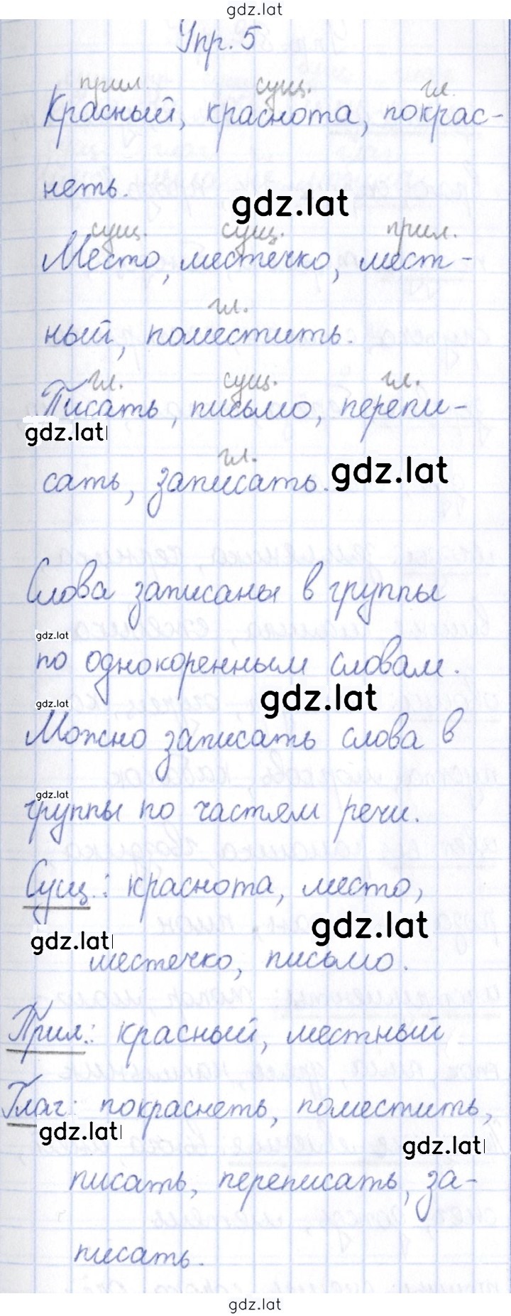 Решение задания № 5 — страница 1