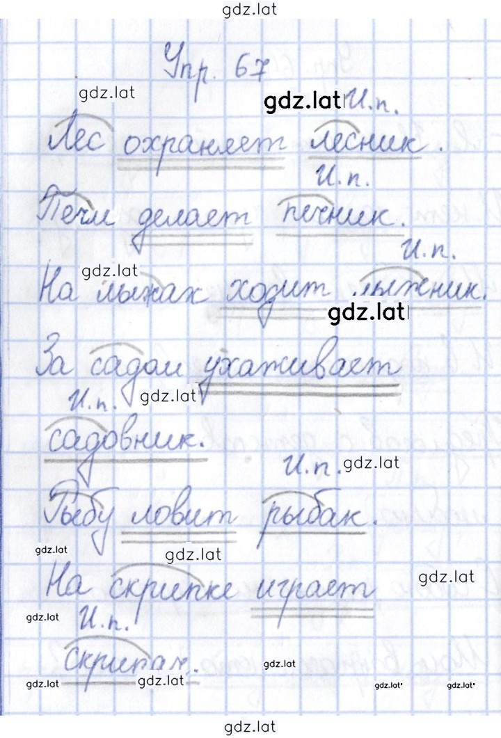 Решение задания № 67 — страница 1