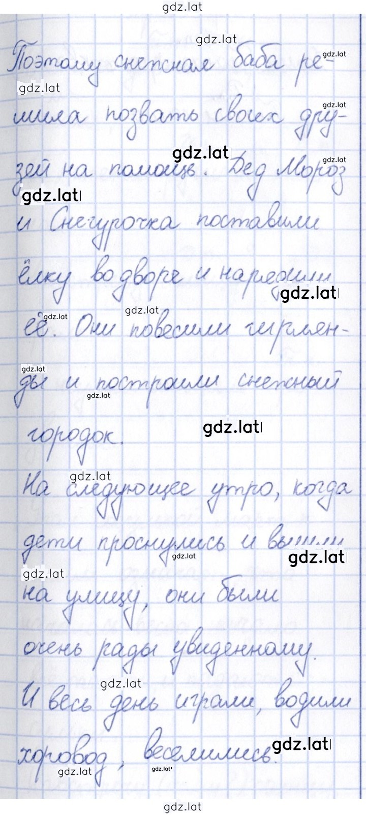 Решение задания № 71 — страница 2