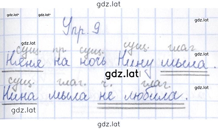 Решение задания № 9 — страница 1