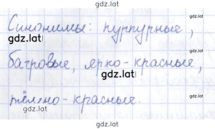 Решение задания № 99 — страница 2