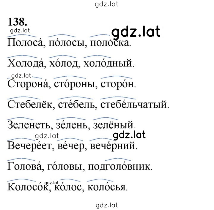 Решение задания № 138 — страница 1