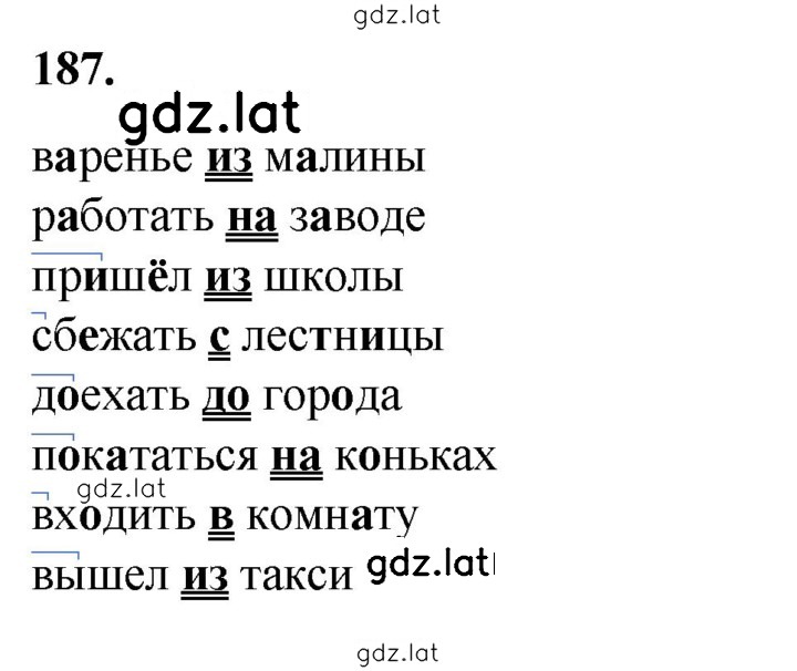 Решение задания № 187 — страница 1