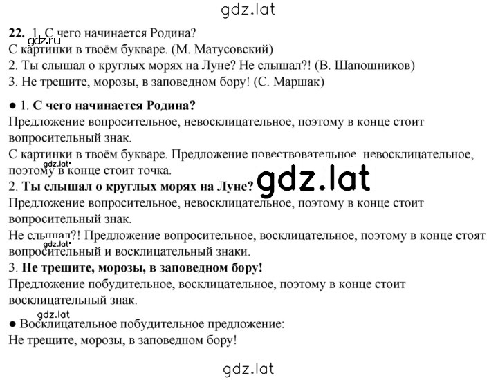 Решение задания № 22 — страница 1