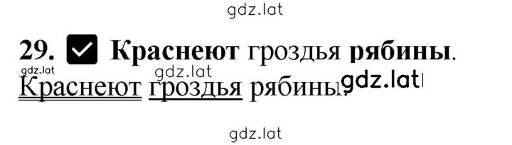 Решение задания № 29 — страница 1